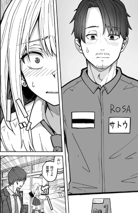 〈エロ漫画〉コンビニ店員の俺が、DVされてた幼馴染JKを助けてしあわセックスする話【電子単行本】【デジタル特装版】|作者：鬼塚クリス 試し読みサンプル 10ページ目