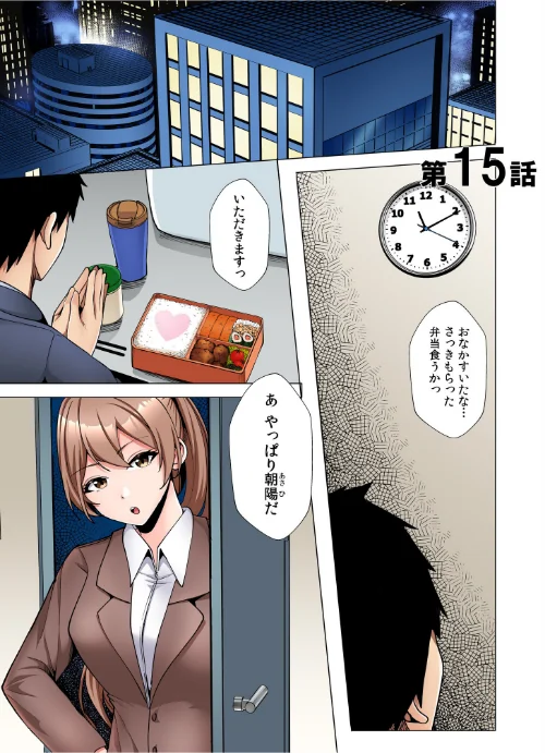 〈エロ漫画〉ギャルだくみ〜家出処女とのハメまくり同棲セックス〜【電子単行本】|作者:阿賀まりの 試し読みサンプル 3ページ目