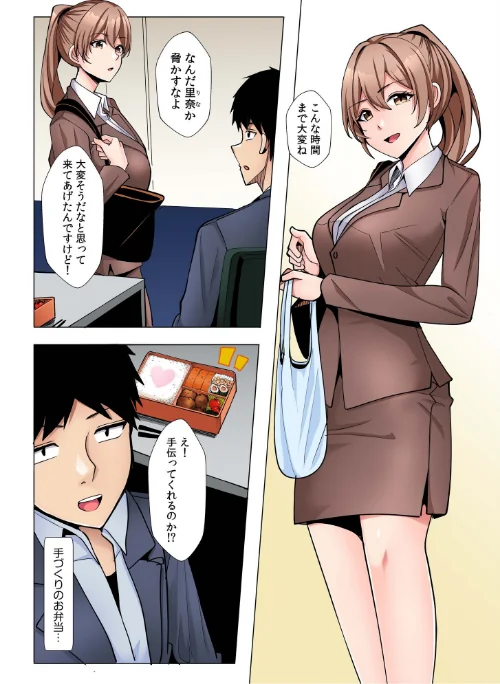 〈エロ漫画〉ギャルだくみ〜家出処女とのハメまくり同棲セックス〜【電子単行本】|作者:阿賀まりの 試し読みサンプル 4ページ目