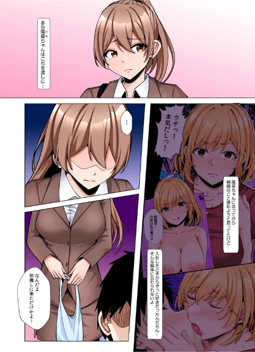 〈エロ漫画〉ギャルだくみ〜家出処女とのハメまくり同棲セックス〜【電子単行本】|作者:阿賀まりの 試し読みサンプル 5ページ目