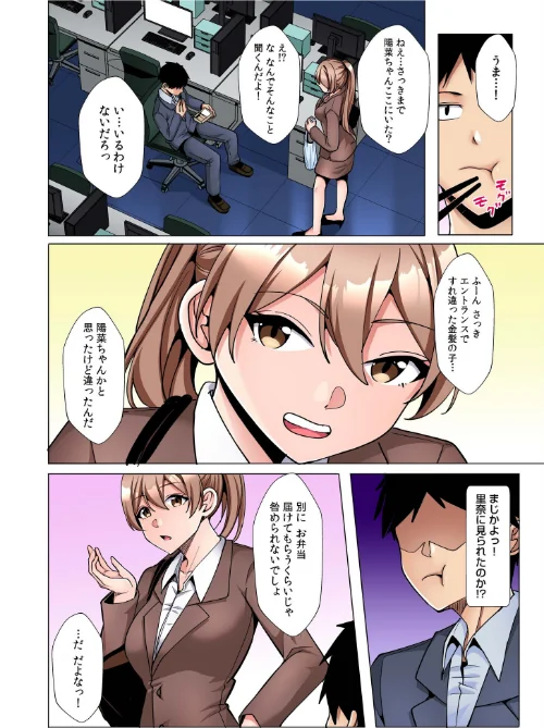 〈エロ漫画〉ギャルだくみ〜家出処女とのハメまくり同棲セックス〜【電子単行本】|作者:阿賀まりの 試し読みサンプル 6ページ目