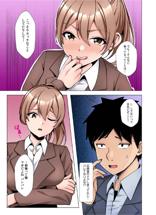 〈エロ漫画〉ギャルだくみ〜家出処女とのハメまくり同棲セックス〜【電子単行本】|作者:阿賀まりの 試し読みサンプル 7ページ目