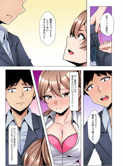 〈エロ漫画〉ギャルだくみ〜家出処女とのハメまくり同棲セックス〜【電子単行本】|作者:阿賀まりの 試し読みサンプル 9ページ目