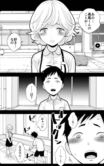 〈エロ漫画〉思い出したくないこと【電子単行本】【デジタル特装版】|作者：UDS 試し読みサンプル 5ページ目