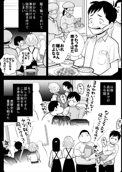 〈エロ漫画〉思い出したくないこと【電子単行本】【デジタル特装版】|作者：UDS 試し読みサンプル 7ページ目