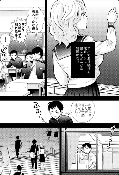 〈エロ漫画〉思い出したくないこと【電子単行本】【デジタル特装版】|作者：UDS 試し読みサンプル 8ページ目