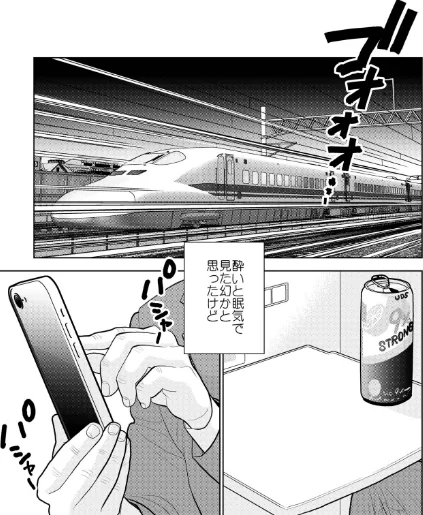 〈エロ漫画〉ハミ出てます。（単話）|作者：UDS 試し読みサンプル 3ページ目