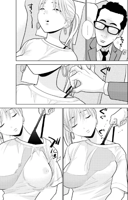 〈エロ漫画〉ハミ出てます。（単話）|作者：UDS 試し読みサンプル 5ページ目
