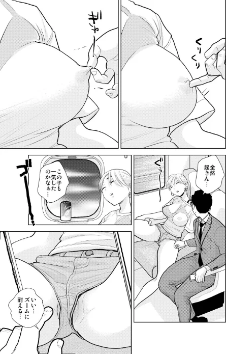 〈エロ漫画〉ハミ出てます。（単話）|作者：UDS 試し読みサンプル 7ページ目