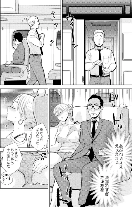 〈エロ漫画〉ハミ出てます。（単話）|作者：UDS 試し読みサンプル 10ページ目