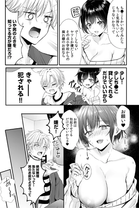 〈エロ漫画〉女体化したら感度100倍！？「俺…このまま女の子でもいいかも…」（2）|作者：安治ぽん太郎 新妻ぽてぷ シオセタモツ 終わり 浜土 オイカワ YOINODI 試し読みサンプル 5ページ目