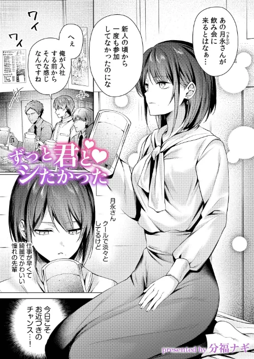 〈エロ漫画〉【超ボリューム合本版】お持ち帰られ待ち。 よっぱっぱ女子の性欲受け止めてください|作者：アンソロジー 試し読みサンプル 2ページ目