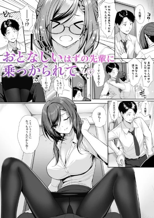 〈エロ漫画〉【超ボリューム合本版】お持ち帰られ待ち。 よっぱっぱ女子の性欲受け止めてください|作者：アンソロジー 試し読みサンプル 13ページ目