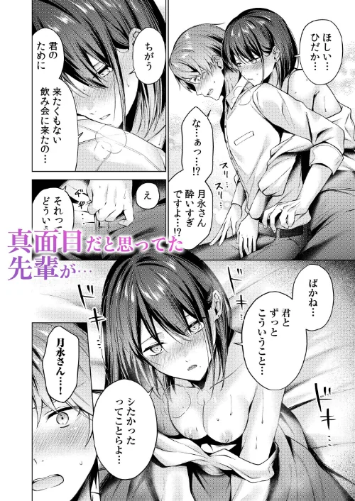 〈エロ漫画〉【超ボリューム合本版】お持ち帰られ待ち。 よっぱっぱ女子の性欲受け止めてください|作者：アンソロジー 試し読みサンプル 3ページ目