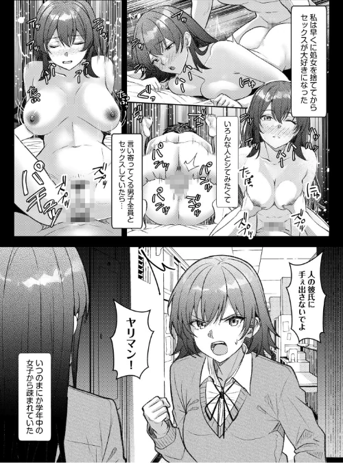 〈エロ漫画〉ギャルだくみ〜家出処女とのハメまくり同棲セックス〜（単話）|作者：阿賀まりの 試し読みサンプル 4ページ目