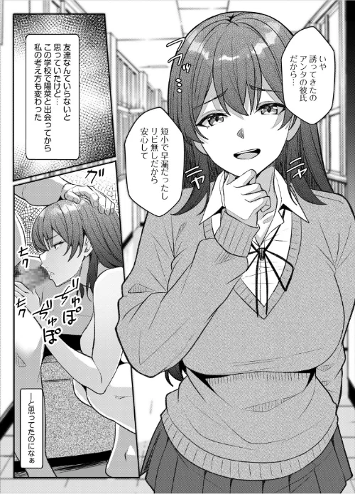 〈エロ漫画〉ギャルだくみ〜家出処女とのハメまくり同棲セックス〜（単話）|作者：阿賀まりの 試し読みサンプル 5ページ目
