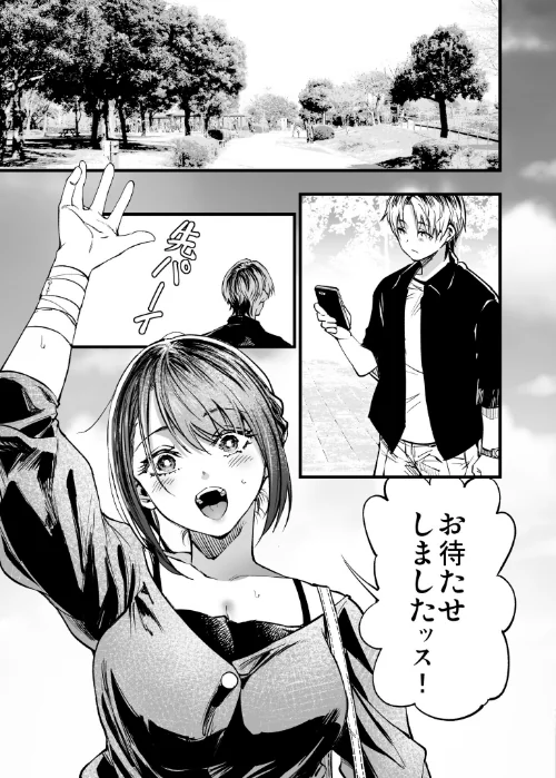 〈エロ漫画〉ふたりが幸せになっていく姿を見るくらいなら死んだほうがいい。(単話)|作者:茶菓山しん太 試し読みサンプル 5ページ目