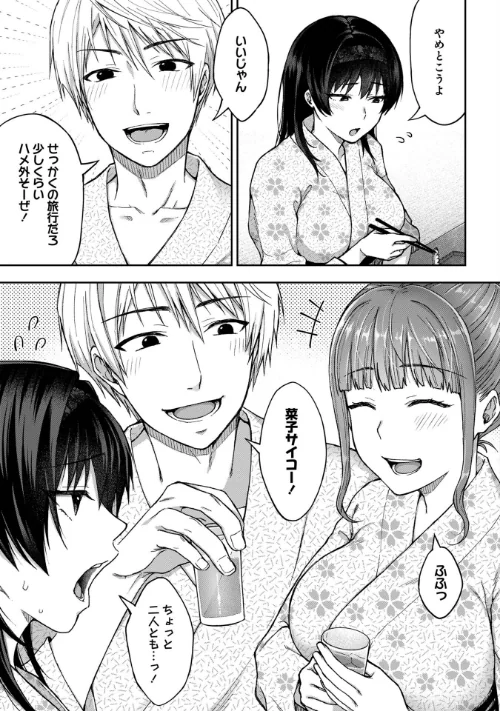 〈エロ漫画〉寝取り旅館 〜ドクズおじさんのネトネトしつこい美少女凌●〜【合本版】|作者：大角やぎ 桐野いつき 試し読みサンプル 13ページ目