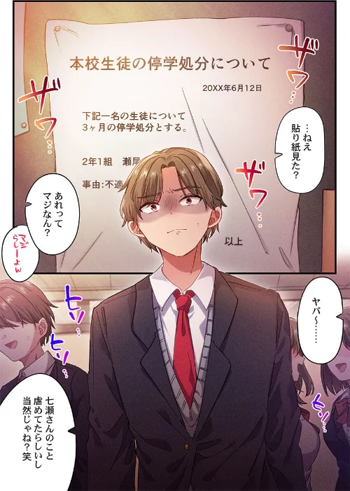 〈エロ漫画〉自己肯定感ゼロのギャルがオタク君専用のメス穴になる話(単話)|作者:いよ 試し読みサンプル 3ページ目