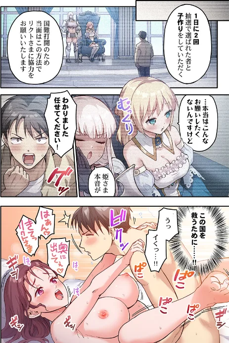 〈エロ漫画〉異世界壁穴〜この穴のナカはめちゃめちゃ気持ちいい！（単話）|作者：ナ縞 試し読みサンプル 4ページ目