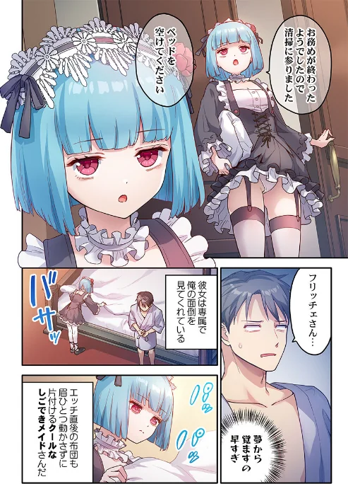 〈エロ漫画〉異世界壁穴〜この穴のナカはめちゃめちゃ気持ちいい！（単話）|作者：ナ縞 試し読みサンプル 6ページ目
