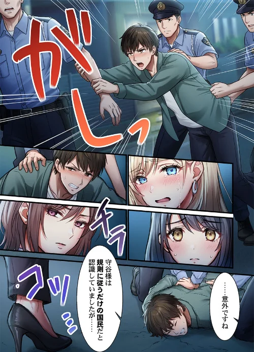 〈エロ漫画〉子作り専用のメス、無料配布中。〜トロトロで今すぐ使えますよ?〜(単話)|作者:CORTO 試し読みサンプル 3ページ目
