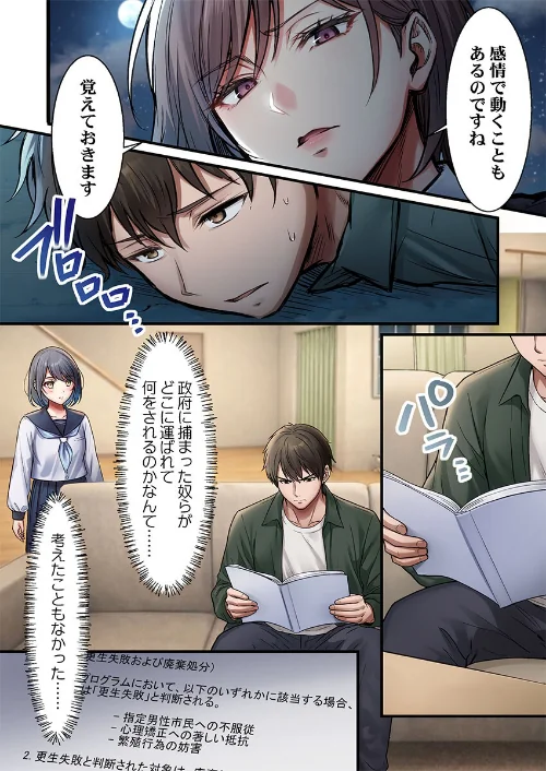 〈エロ漫画〉子作り専用のメス、無料配布中。〜トロトロで今すぐ使えますよ?〜(単話)|作者:CORTO 試し読みサンプル 4ページ目