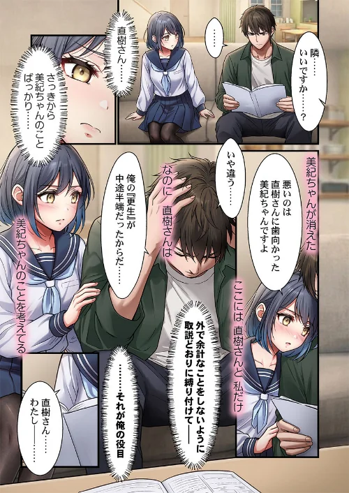 〈エロ漫画〉子作り専用のメス、無料配布中。〜トロトロで今すぐ使えますよ?〜(単話)|作者:CORTO 試し読みサンプル 5ページ目