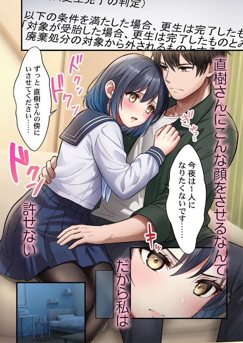 〈エロ漫画〉子作り専用のメス、無料配布中。〜トロトロで今すぐ使えますよ?〜(単話)|作者:CORTO 試し読みサンプル 6ページ目