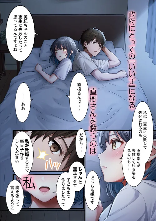 〈エロ漫画〉子作り専用のメス、無料配布中。〜トロトロで今すぐ使えますよ?〜(単話)|作者:CORTO 試し読みサンプル 7ページ目