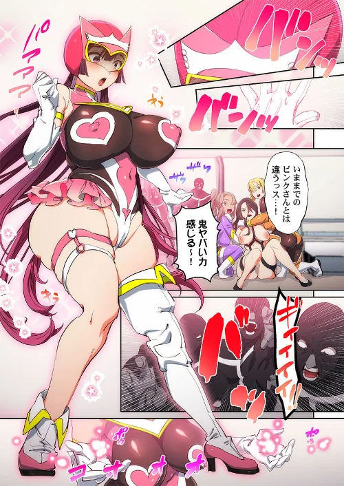 〈エロ漫画〉かわいそうだね？戦隊ピンクちゃん。〜卑劣なのにキモチよすぎるよ…っ〜（単話）|作者：スガラ 試し読みサンプル 3ページ目