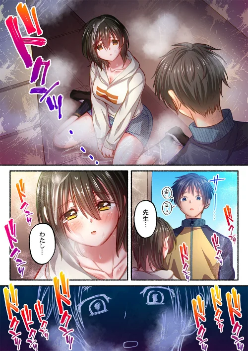 〈エロ漫画〉私の進路は風俗嬢〜卒業後すぐ、男たちの玩具になりました。〜（単話）|作者：娯禅宙 試し読みサンプル 4ページ目