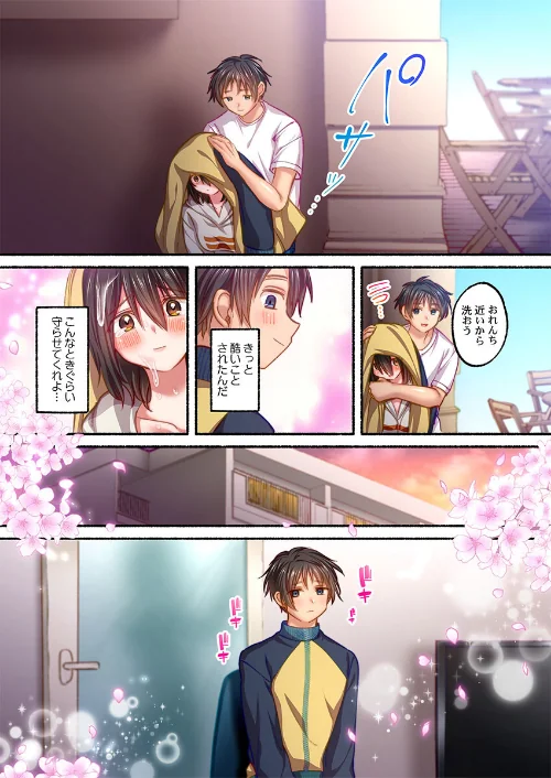 〈エロ漫画〉私の進路は風俗嬢〜卒業後すぐ、男たちの玩具になりました。〜（単話）|作者：娯禅宙 試し読みサンプル 5ページ目