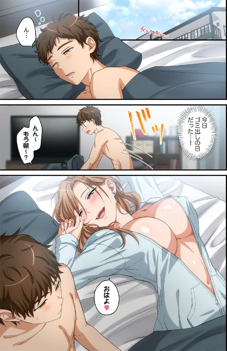 〈エロ漫画〉関西弁お姉さんのおせっかいが超キモチイイ件。（単話）|作者：吉田ごはん 試し読みサンプル 3ページ目