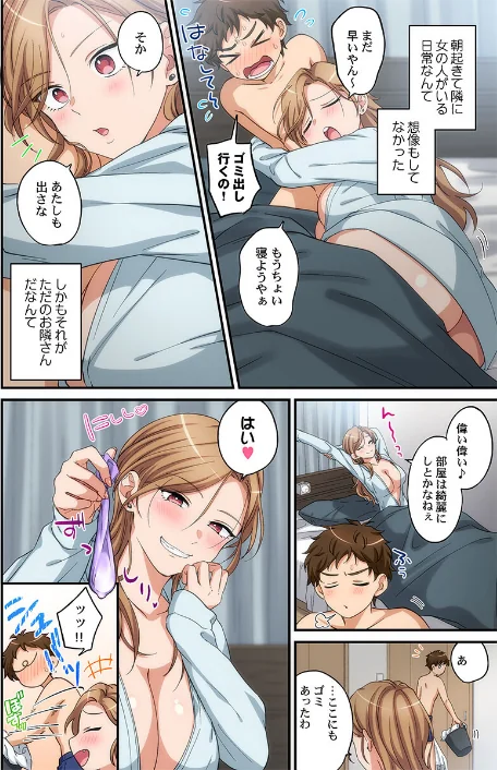 〈エロ漫画〉関西弁お姉さんのおせっかいが超キモチイイ件。（単話）|作者：吉田ごはん 試し読みサンプル 4ページ目