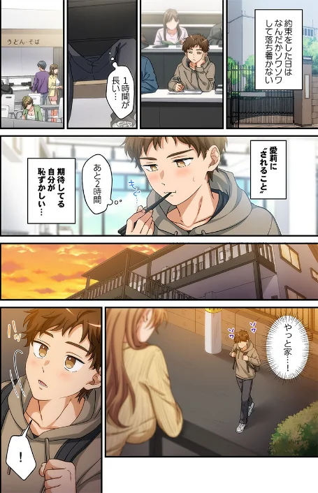 〈エロ漫画〉関西弁お姉さんのおせっかいが超キモチイイ件。（単話）|作者：吉田ごはん 試し読みサンプル 6ページ目
