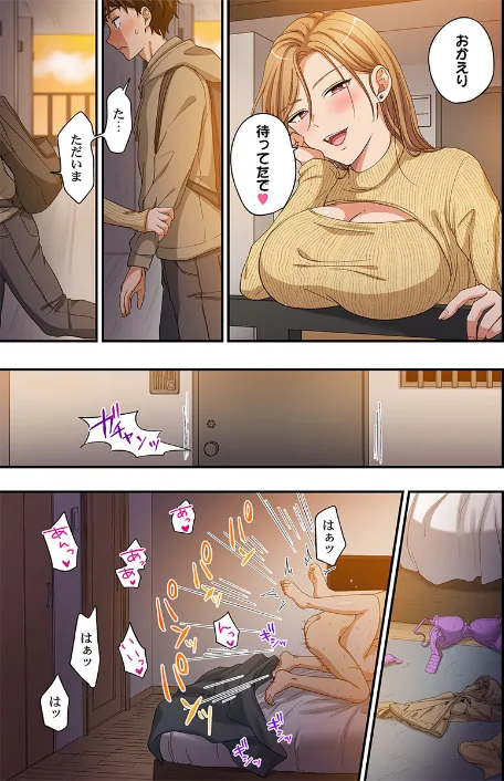 〈エロ漫画〉関西弁お姉さんのおせっかいが超キモチイイ件。（単話）|作者：吉田ごはん 試し読みサンプル 7ページ目