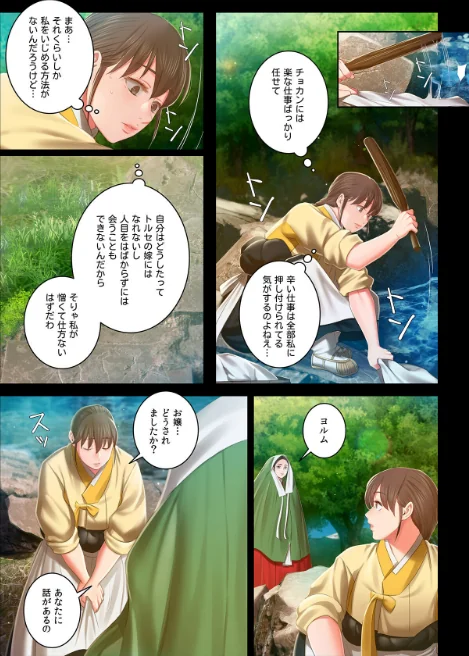 〈エロ漫画〉【フルカラー】奉公物語〜僕のお嬢様〜|作者：campeace J＆B 試し読みサンプル 3ページ目
