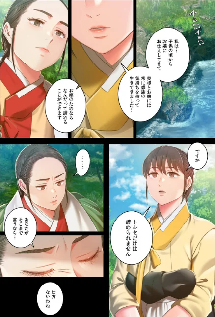 〈エロ漫画〉【フルカラー】奉公物語〜僕のお嬢様〜|作者：campeace J＆B 試し読みサンプル 5ページ目