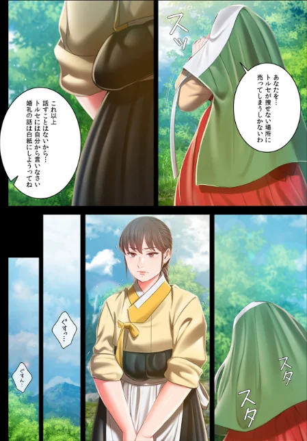 〈エロ漫画〉【フルカラー】奉公物語〜僕のお嬢様〜|作者：campeace J＆B 試し読みサンプル 6ページ目
