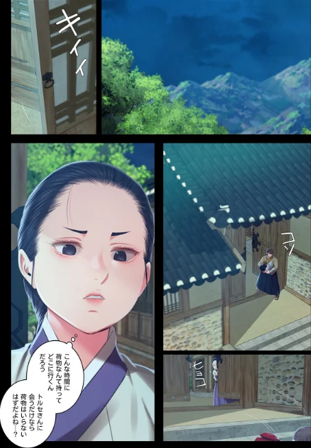 〈エロ漫画〉【フルカラー】奉公物語〜僕のお嬢様〜|作者：campeace J＆B 試し読みサンプル 7ページ目