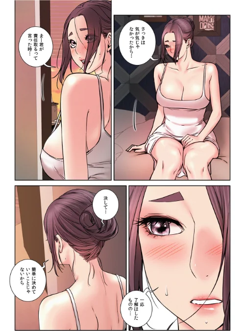〈エロ漫画〉【フルカラー】一つ屋根の下〜甘く危険な熟女の香り〜|作者：gregor JJangE 試し読みサンプル 4ページ目