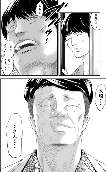〈エロ漫画〉【18禁】償い妻―夫の罪を体でつぐなう人妻―【特装版】|作者:いきぎれ商会 もえまん 試し読みサンプル 5ページ目