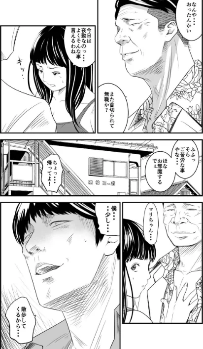 〈エロ漫画〉【18禁】償い妻―夫の罪を体でつぐなう人妻―【特装版】|作者:いきぎれ商会 もえまん 試し読みサンプル 6ページ目