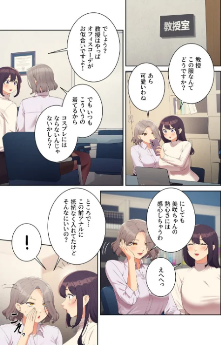 〈エロ漫画〉【フルカラー】工学ヘヴン|作者：Overtime sloth W.B eun bari OB 試し読みサンプル 3ページ目
