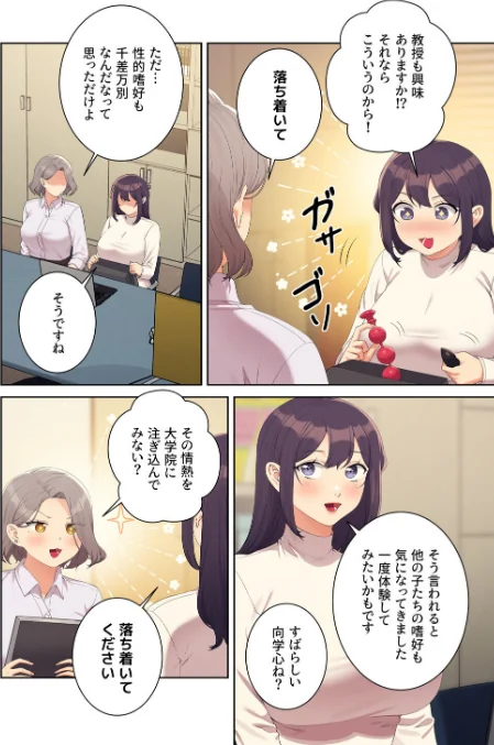 〈エロ漫画〉【フルカラー】工学ヘヴン|作者：Overtime sloth W.B eun bari OB 試し読みサンプル 4ページ目