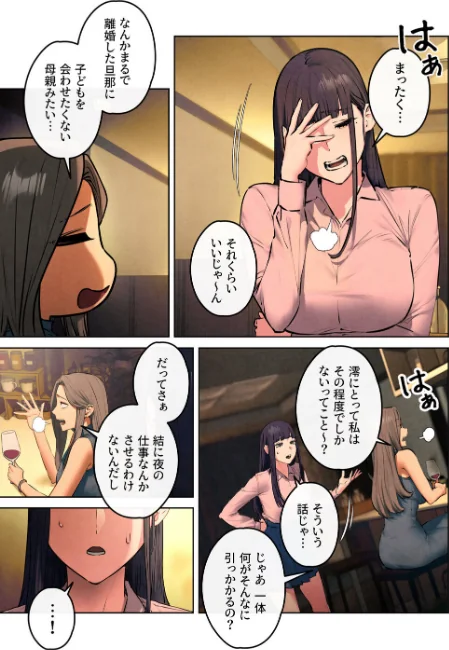 〈エロ漫画〉【フルカラー】モビーディック 〜VIPに捧ぐ大きな〇〇〜|作者:Yansae 試し読みサンプル 5ページ目