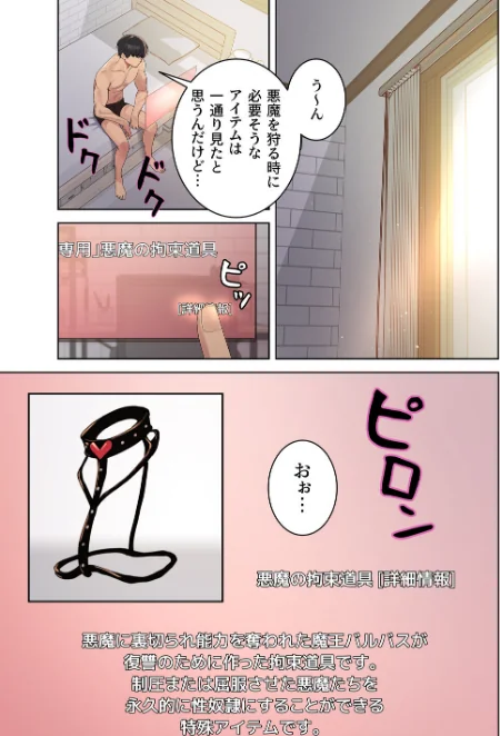〈エロ漫画〉【フルカラー】セクストップウォッチ（単話）|作者：Serious 試し読みサンプル 3ページ目