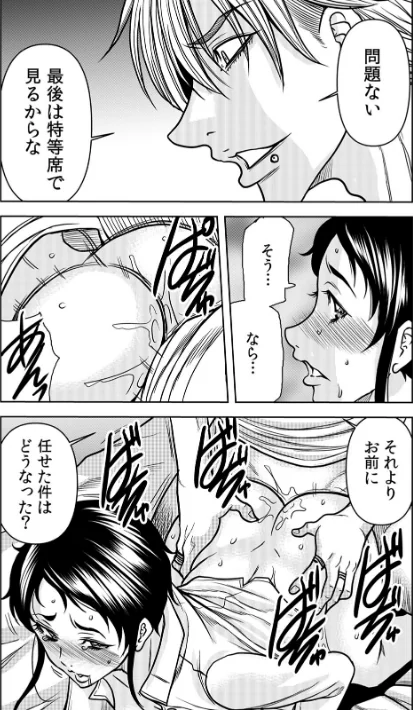 〈エロ漫画〉奥さん、全裸で土下座しろよ〜隣人DQNのイボイボチ●ポで突かれた人妻は…〜(単話)|作者:断華ナオキ 試し読みサンプル 4ページ目