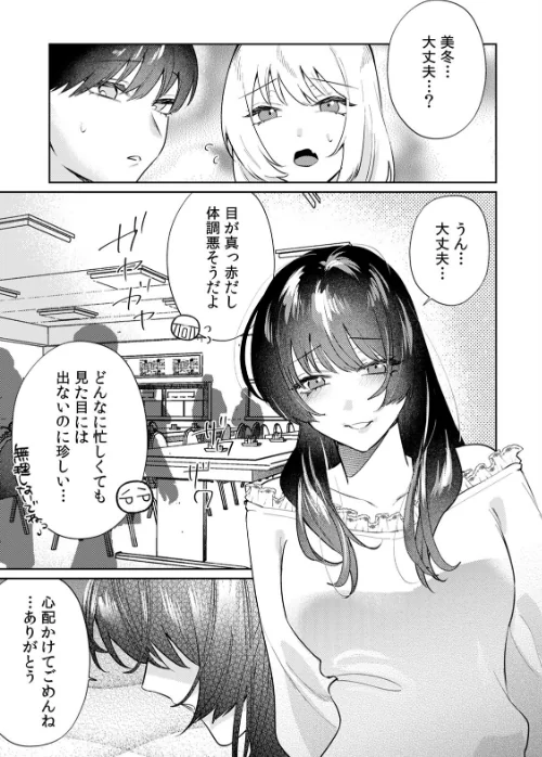 〈エロ漫画〉九条家のシキタリ。〜子作りレッスンのはずが堅物執事に溺愛されています〜【R版】(単話)|作者:おぢい 試し読みサンプル 3ページ目